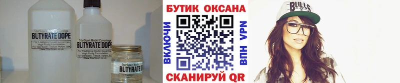 Бутират BDO 33% Новоаннинский
