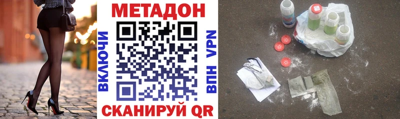 гидра зеркало Новоаннинский darknet какой сайт МЕТАДОН белоснежный