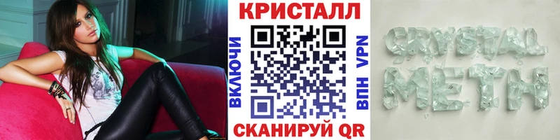 Метамфетамин Methamphetamine  блэк спрут ССЫЛКА  Новоаннинский 